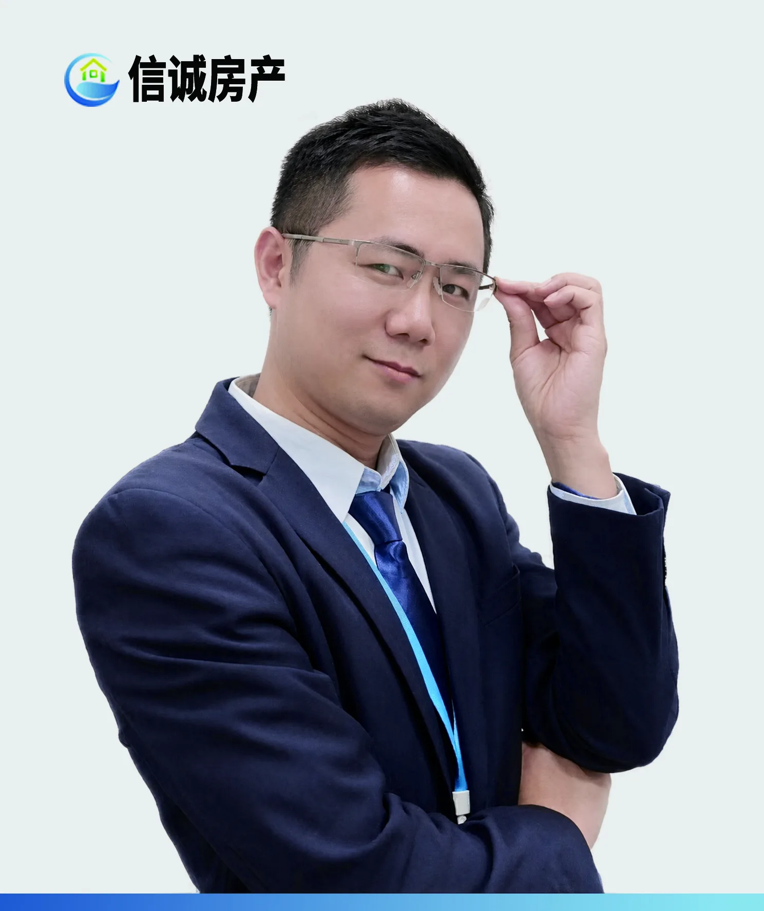 浦北信诚房产客服经理黄松